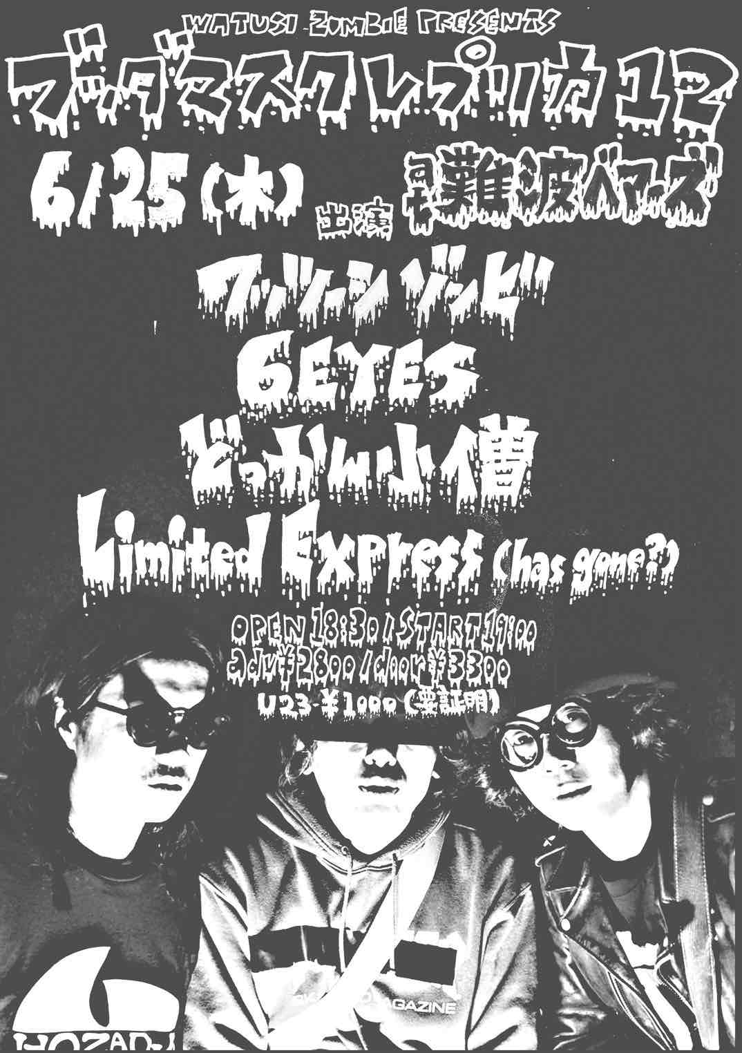 Limited Express (has gone?) WEB