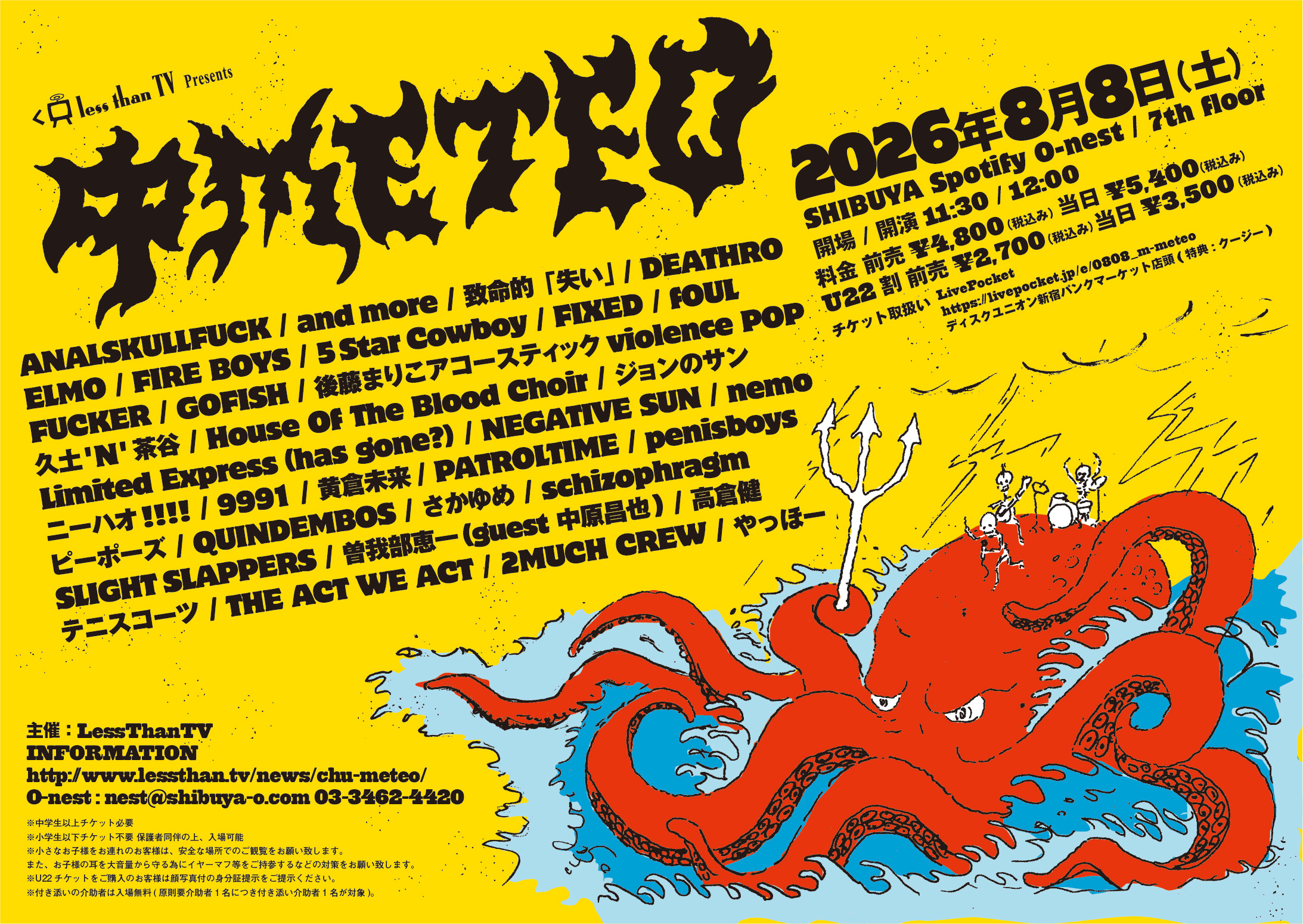 Limited Express (has gone?) WEB