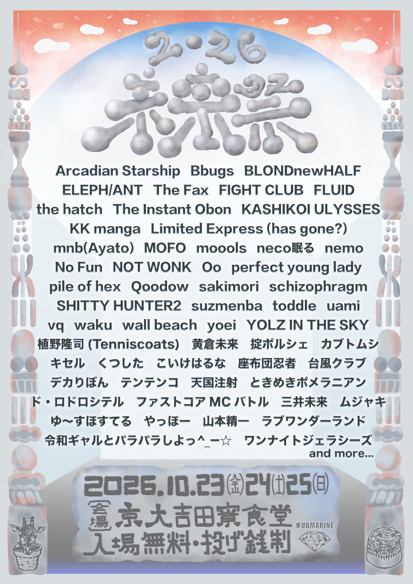 Limited Express (has gone?) WEB